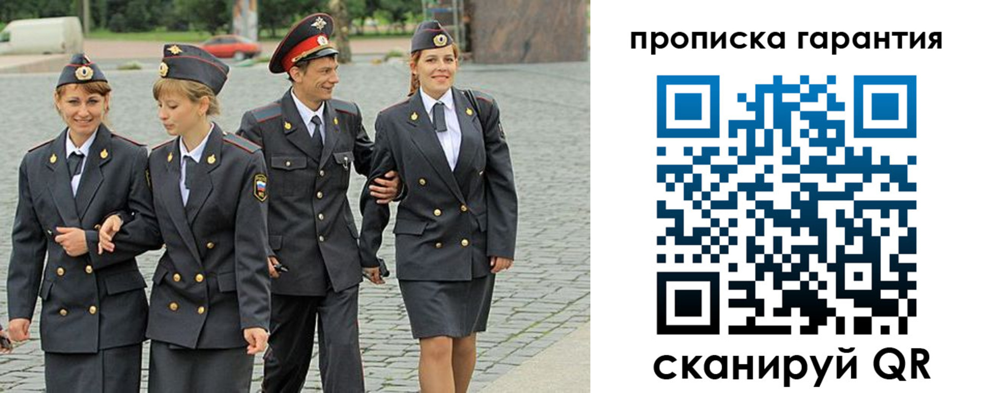 прописка 2025 в Казани