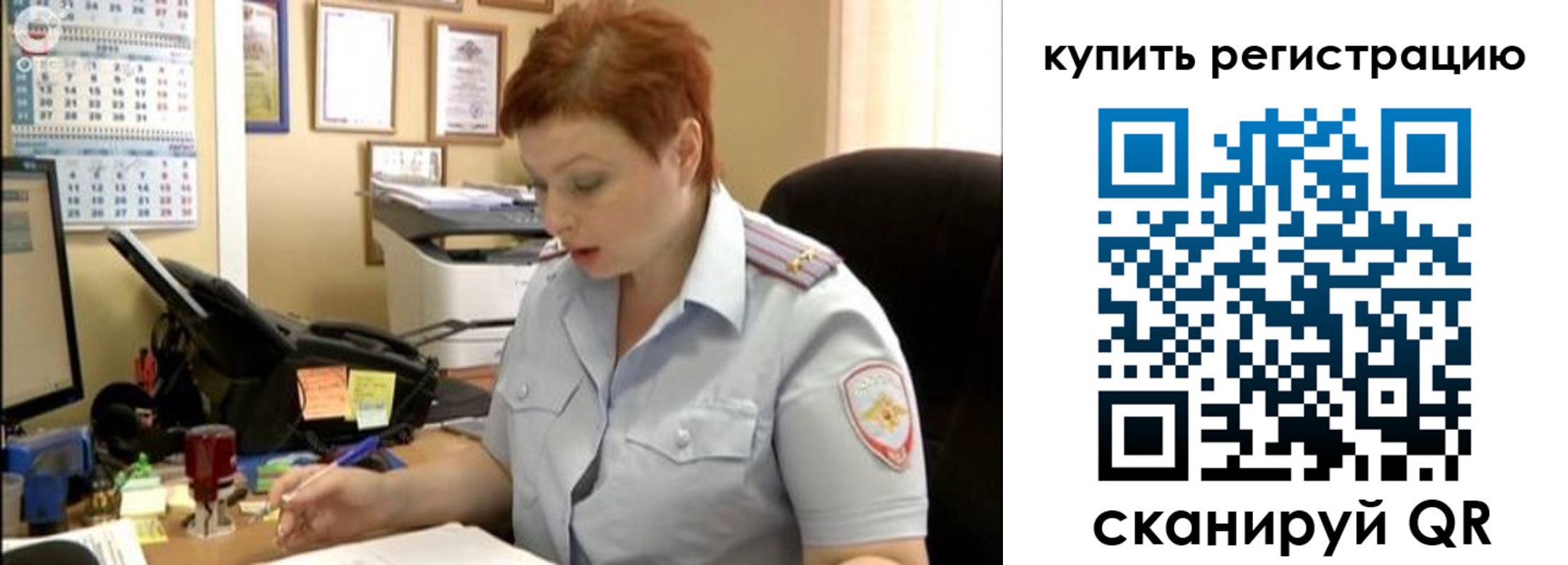 временная регистрация для школы в Казани