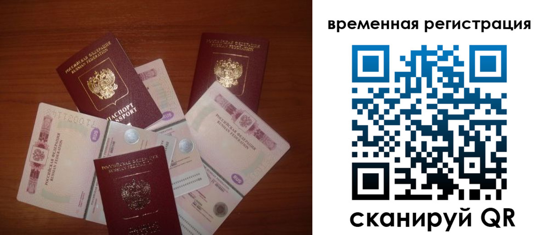 прописка поиск в Казани