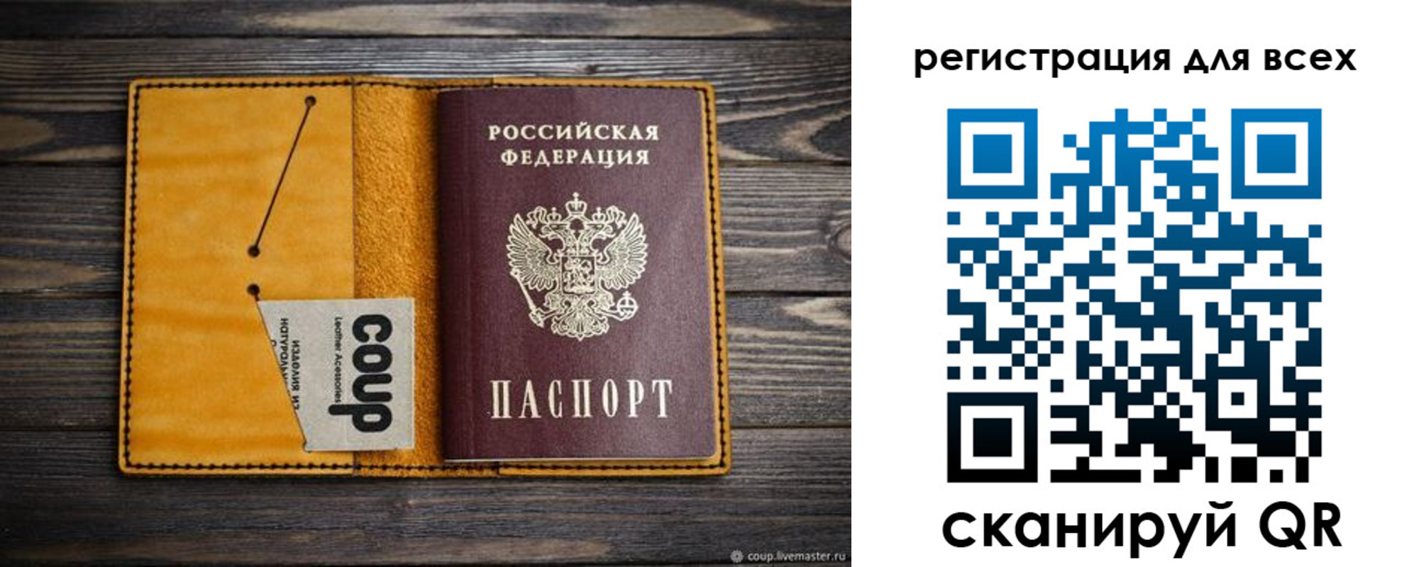прописка штамп в Казани