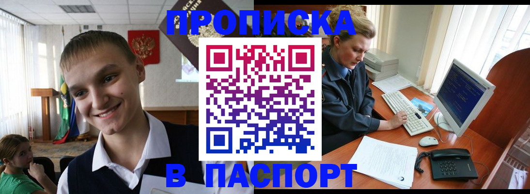 временная регистрация для всех в Казани