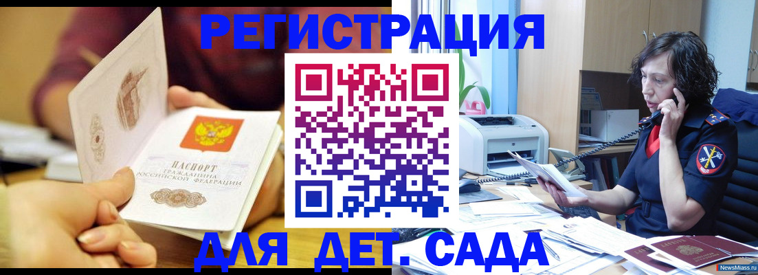 где прописаться в Казани